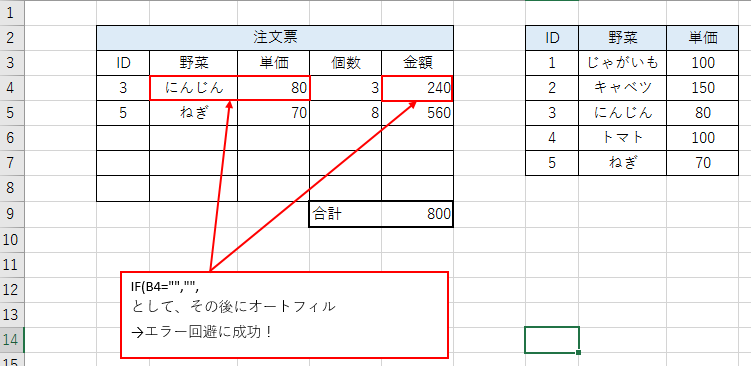 Excelでエラー表示が出た時の解消法！直し方や回避方法はコレ 