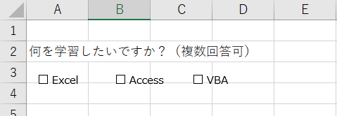 Excelでチェックボックス活用術！作成・削除と設定をしてみましょう 