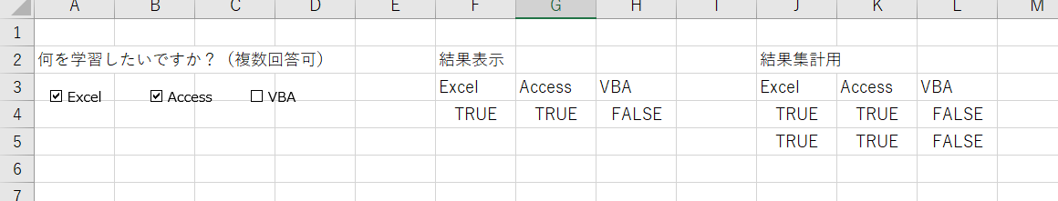 Excelでチェックボックス活用術！作成・削除と設定をしてみましょう 