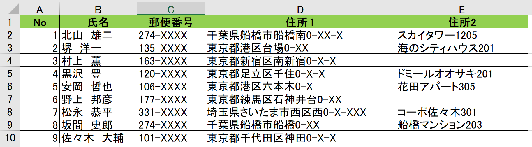 ラベル印刷簡単に作成・印刷！Excelでラベル印刷を行う方法1