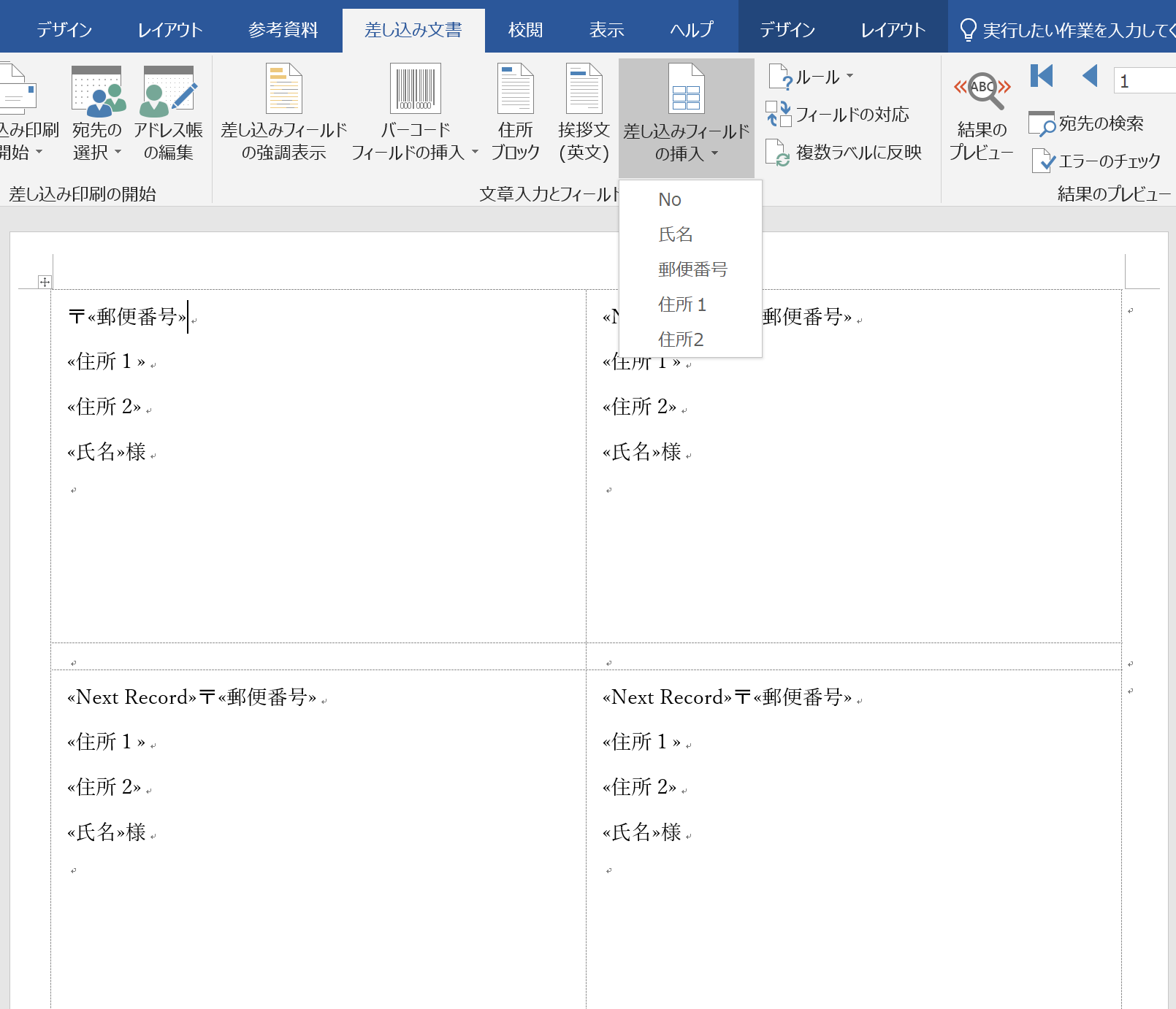 動画付き ラベル印刷簡単に作成 印刷 Excelでラベル印刷を行う方法 パソコンスキルと資格のscワンポイント講座