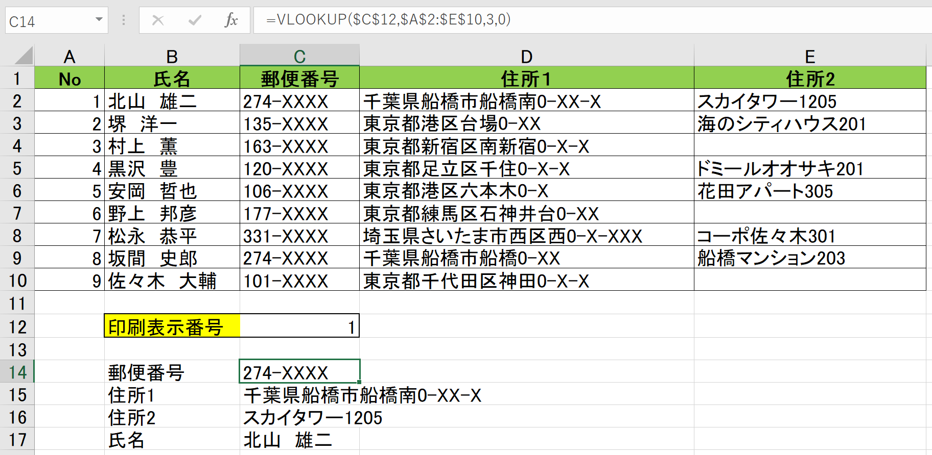 動画付き ラベル印刷簡単に作成 印刷 Excelでラベル印刷を行う方法 パソコンスキルと資格のscワンポイント講座