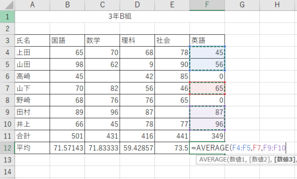 Excel平均値の出し方 統計関数のaverageの使い方 パソコンスキルと資格のscワンポイント講座