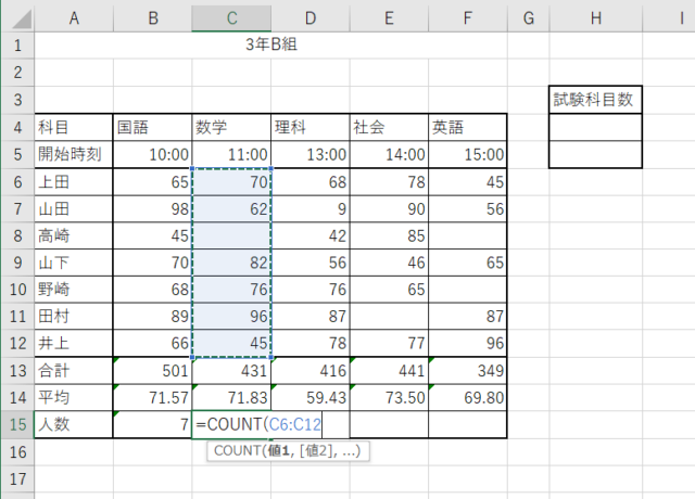 Excelでセルの個数を数えよう Count関数の使い方 パソコンスキルと資格のscワンポイント講座