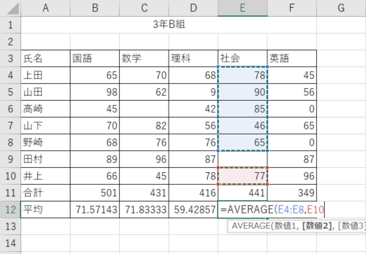 Excel平均値の出し方 統計関数のaverageの使い方 パソコンスキルと資格のscワンポイント講座