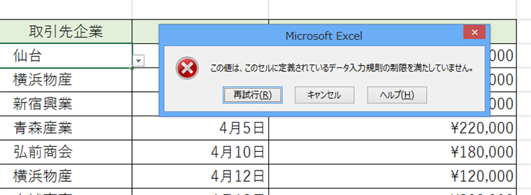 キーボードから文字を打とうとすると、エラーのダイアログボックスが表示