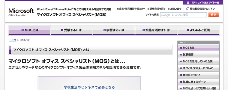 Excelの勉強は難しい １から学べるおすすめの勉強方法 パソコンスキルと資格のscワンポイント講座