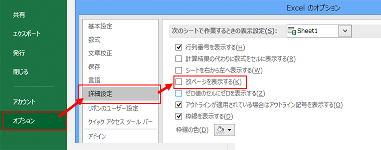 ワークシート全体の空白セル（何も入ってない）で「“0”を表示しない」やり方