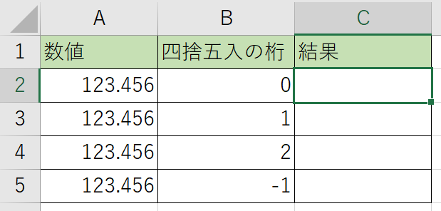 Excelで四捨五入 切り捨て 切り上げが出来る関数を覚えよう Round Roundup Rounddown 関数 パソコンスキルと資格のscワンポイント講座