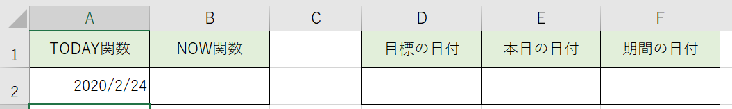 本日の日付が出ました