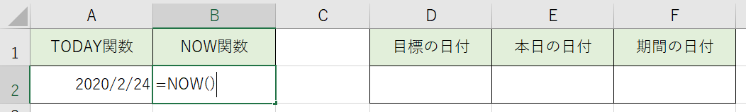 ナウ関数を書きました