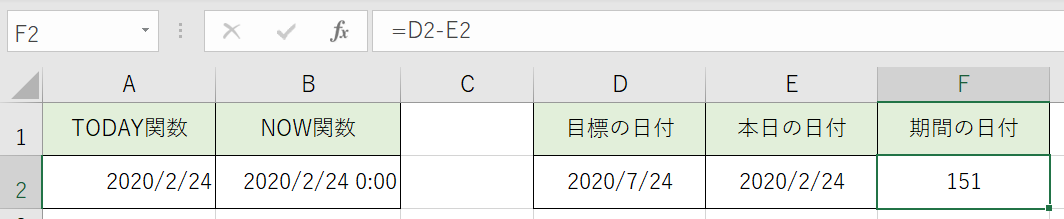 日数の計算をしました。