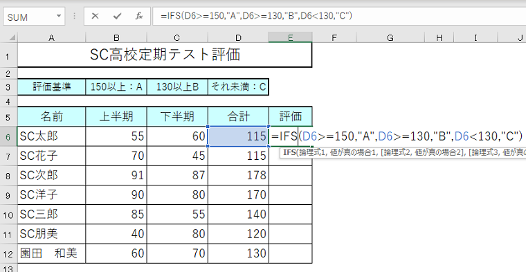 IFS関数で3つの条件での分岐をしています