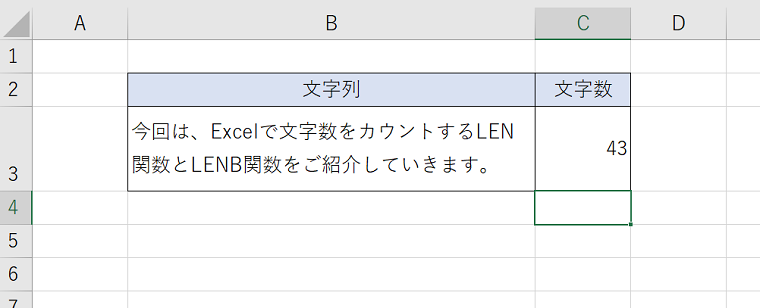 エクセルで文字列における文字数 バイト数をカウント Len Lenb関数の使い方 パソコンスキルと資格のscワンポイント講座