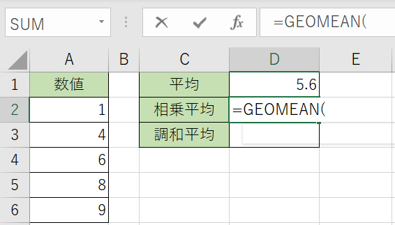 GEOMEAN関数を書きました。