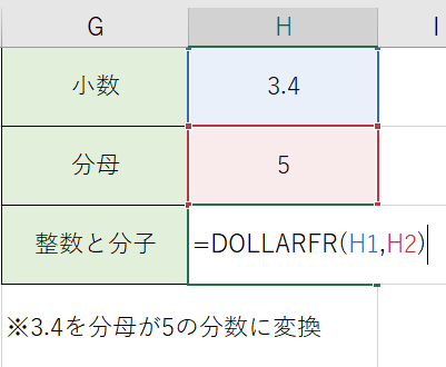 DOLLARFR関数を入力しました