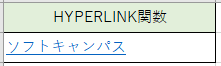 hyperlinkの設定が出来ました。