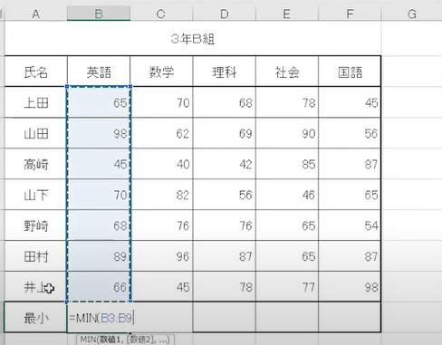 Excelで最小値を求める【MIN】【MINIFS】【MINA】関数の使い方
