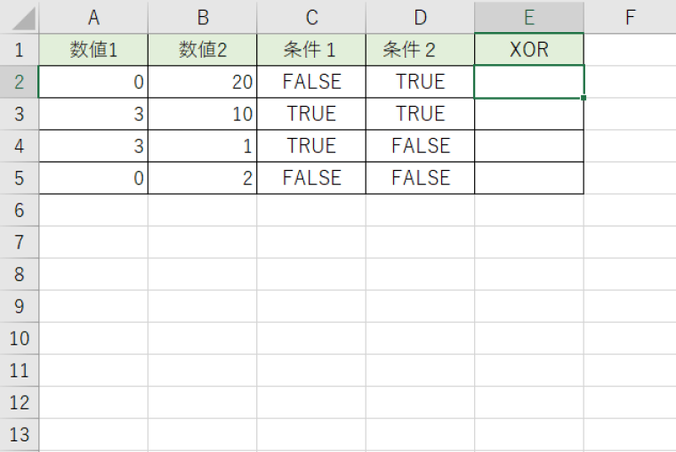 Excelで奇数個の条件が満たされているか調べる【XOR関数】