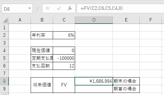 Excelで将来の積立金額がいくらになるか計算するFV 関数・ FVSCHEDULE関数