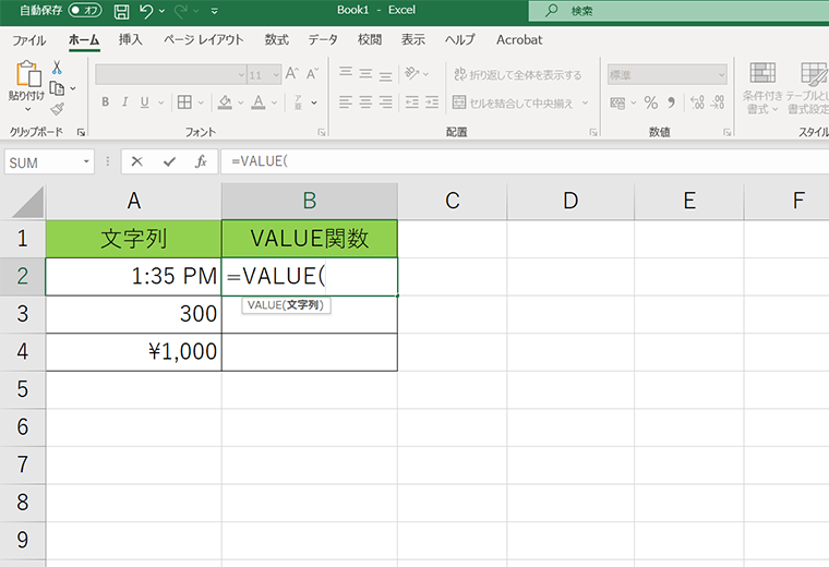 Excelで文字列を数値に変換する【VALUE関数】値を文字列に変換する【T関数】
