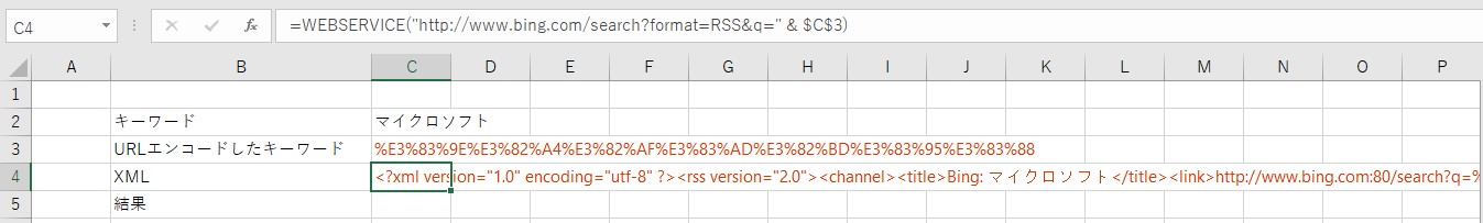 Filterxml 関数: Filterxml 関数使い方 | エクセルのFILTERXML関数の使い方 – JNXC