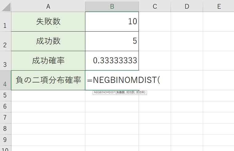 Excel（エクセル）の関数で負の二項分布の確立を求めてみよう！『NEGBINOM.DIST』（ネガティブ・バイノミアル・ディストリビュージョン）関数の使い方