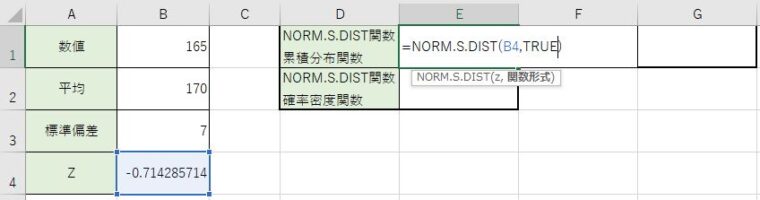 NORM.S.DIST関数を書きました