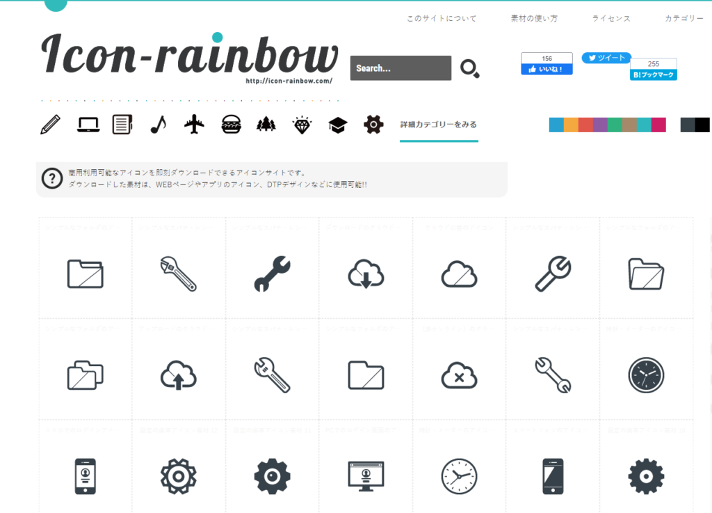 7.Icon-rainbow