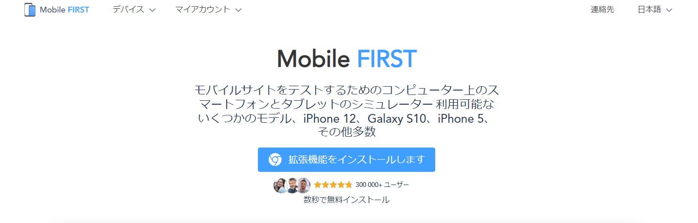 3.Mobile FIRST