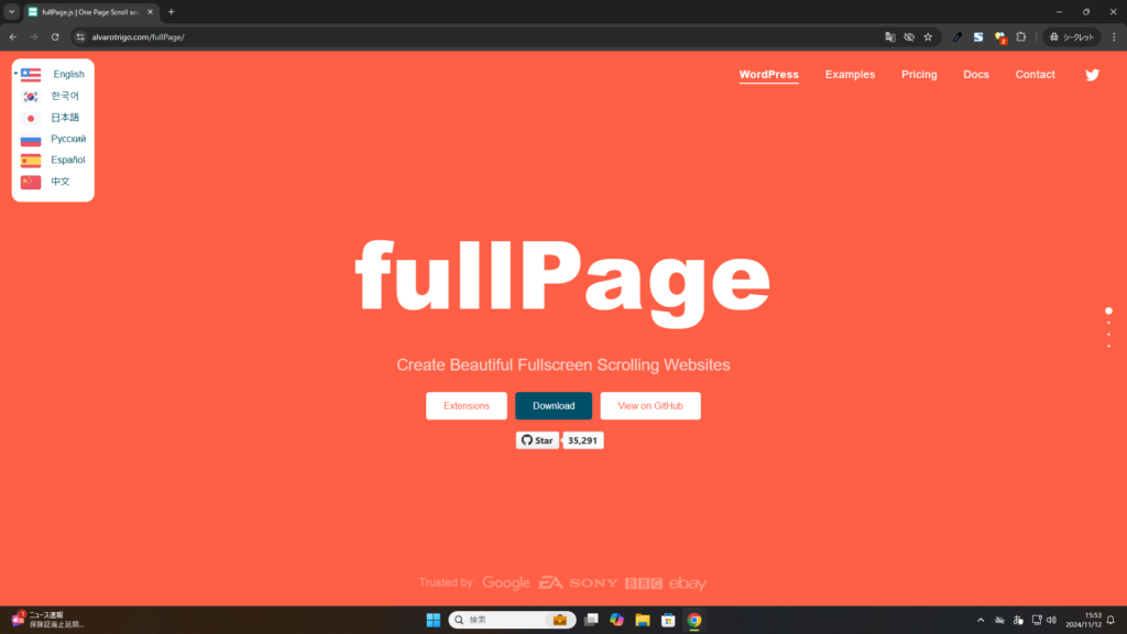 fullPage.js