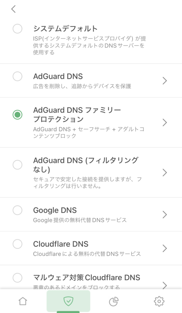 スマホ版のDNSサーバー。