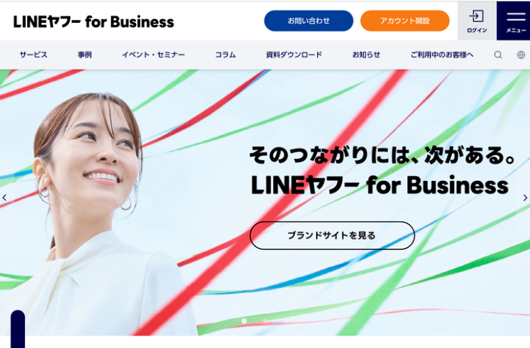 【簡単3ステップ】LINE公式アカウント開設方法