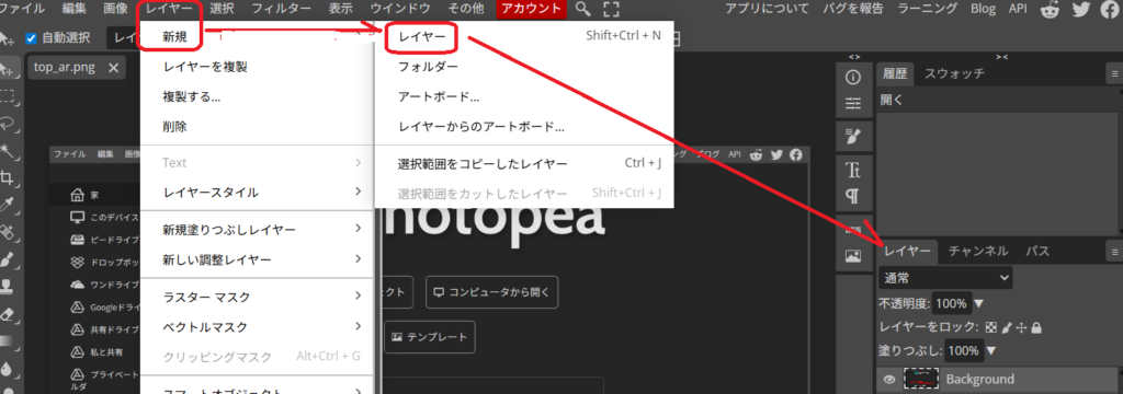 基本機能2　レイヤーを作る
