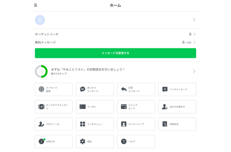 ステップ3：管理画面へのログイン
