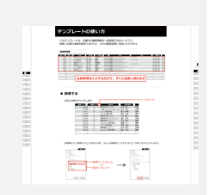 Microsoftofficeテンプレートは顧客の名前、住所、担当者など基本情報を表形式で見やすく管理できます。