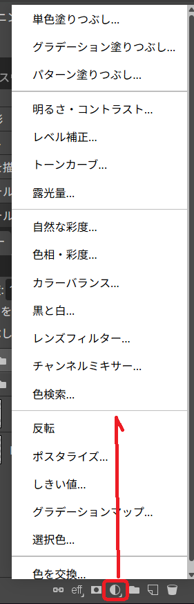 画面右部にあるツールの「レイヤー」から「調整レイヤー」をつかって、画像を調整するほうが効率的である。