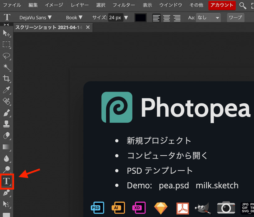 基本機能5　テキスト（文字）を入力