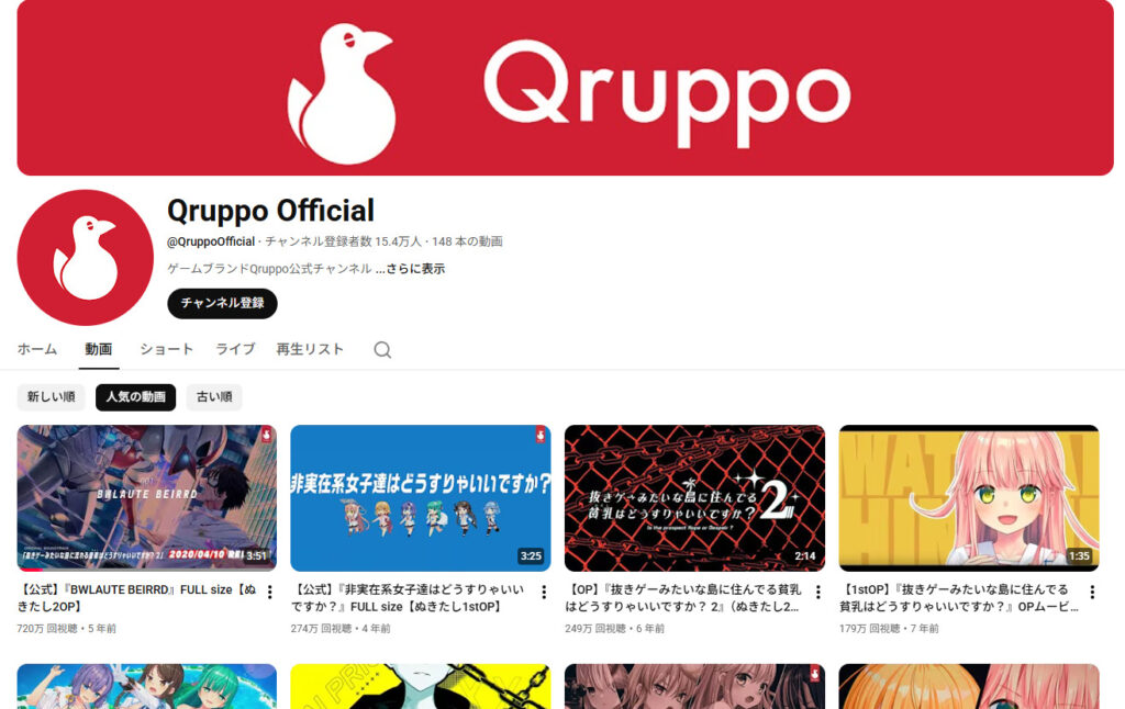 中小企業の成功例① Qruppo様 (ゲーム)