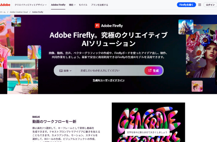 Adobe Firefly
