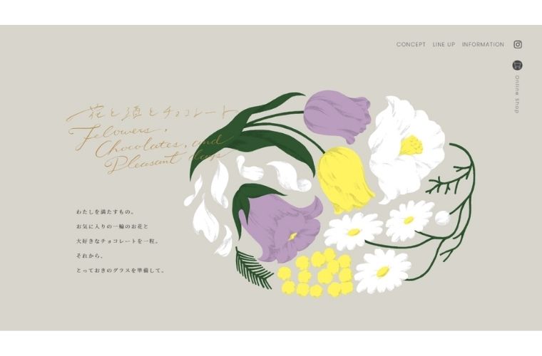 花と酒とチョコレート 