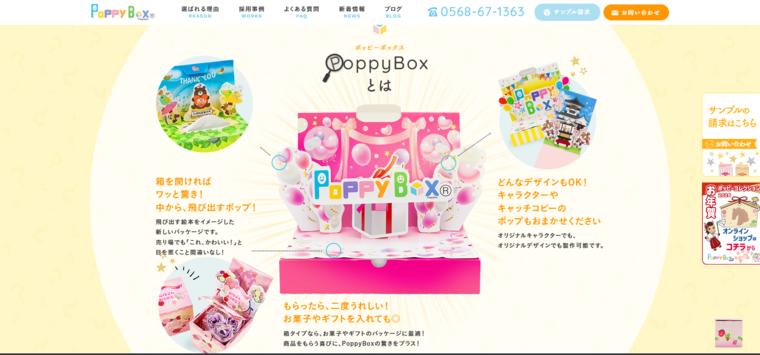 poppybox