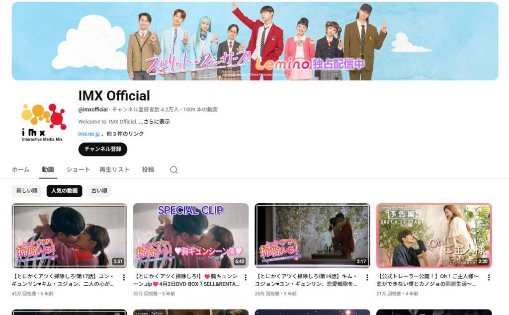 中小企業の成功例② 株式会社インタラクティブメディアミックス(IMX)様 (アート・芸能)