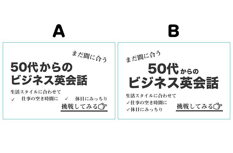 クリック率を上げるバナーデザインのコツその3 | 視線誘導を意識する