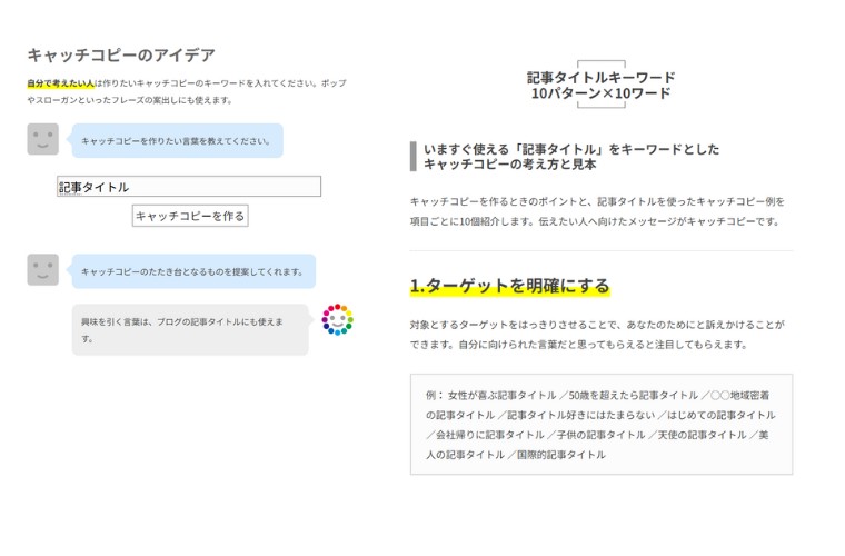 可愛らしくて見やすい記事タイトル 色カラー:キャッチコピーで困ったときに使えるお助けテンプレート