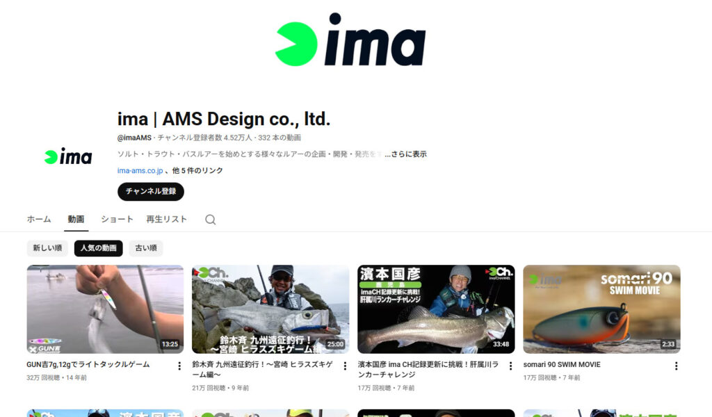 中小企業の成功例④ 株式会社アムズデザイン様 (販売)