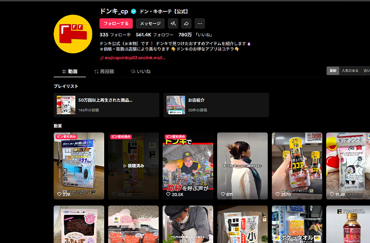 ドン・キホーテ