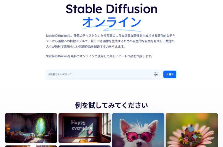 Stable Diffusion