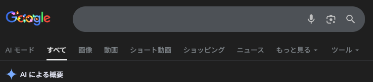 GoogleのAI機能