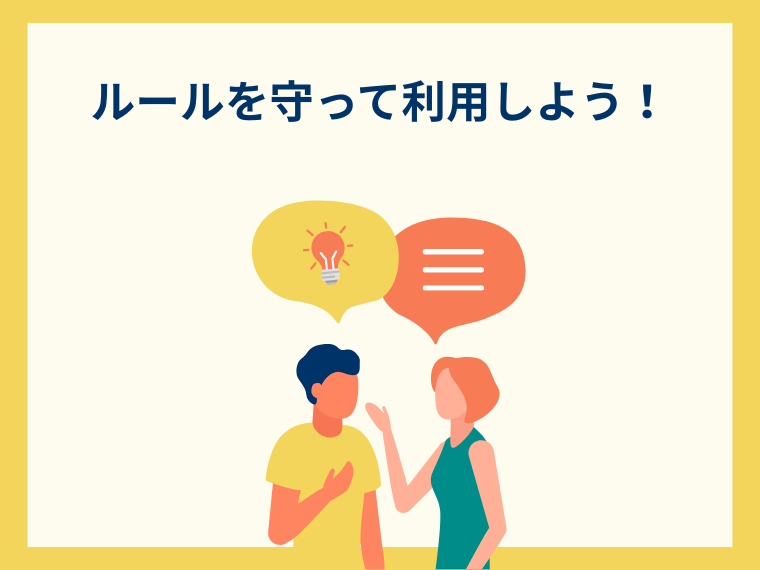 結論、Canva動画は商用利用できる!ただしルールを守ろう